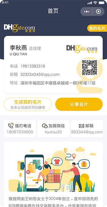 敦煌网