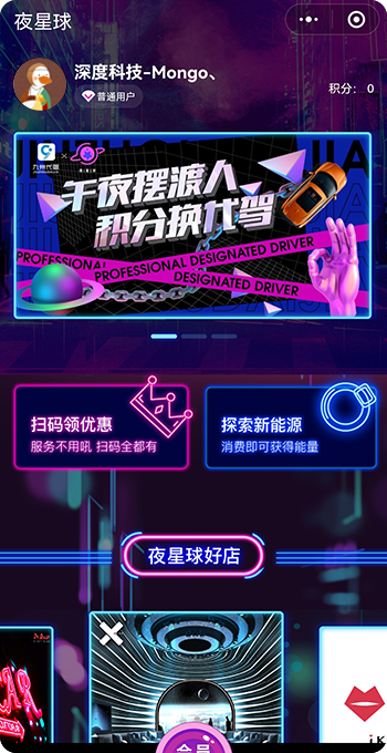 夜星球