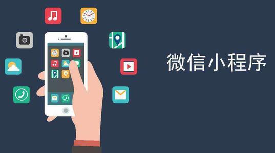 在小程序开发完成后对于用户界面体验效果我们深度有话说