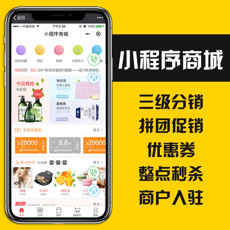 当您决定在网上开小程序商城的时候要怎么选套餐