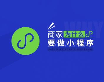 在昆明深度微信小程序定制开发流程详细都有哪些