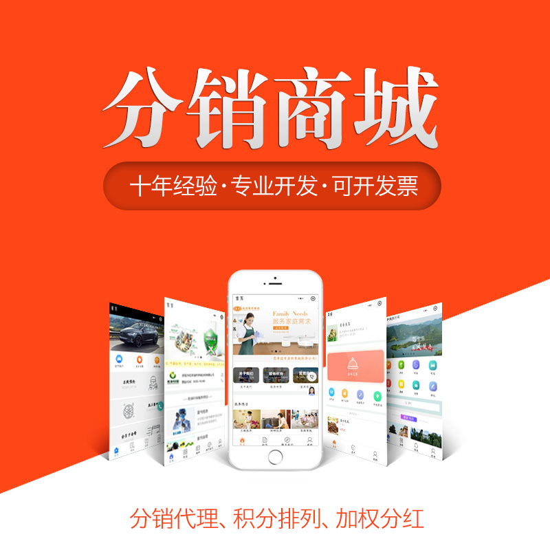 昆明这款分销商城体系对于创业有哪些优点