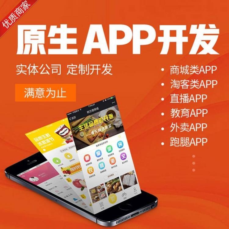 手机app系统软件开发要全套流程及价格是怎么样的