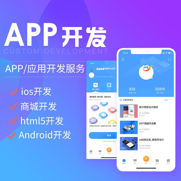 在昆明的一个加油站体系APP软件开发需求的要满足哪些