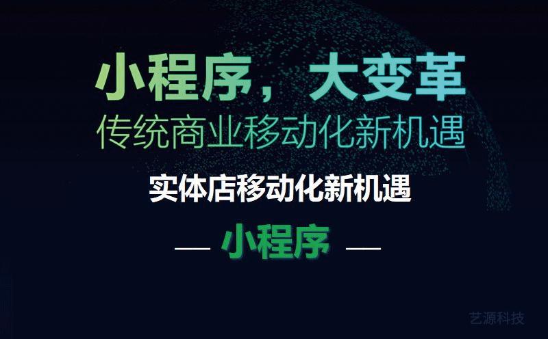 昆明小程序开发的对比于其他的途径优势在哪里