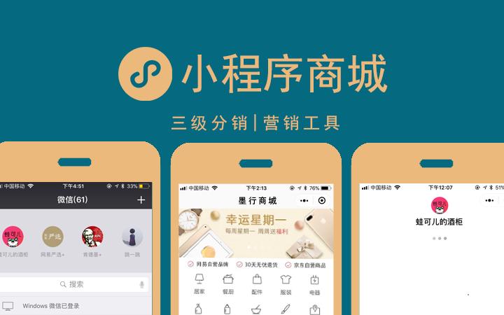 昆明小程序开发商城的技术方面深度科技有何不同