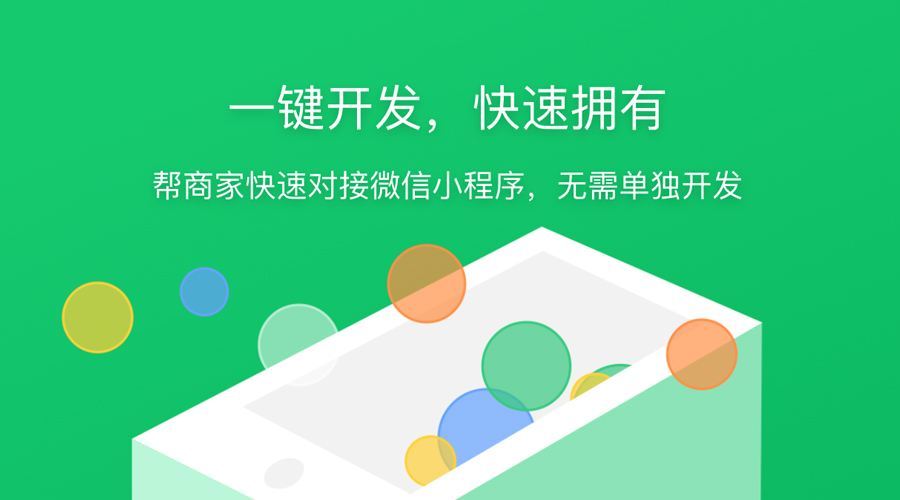 昆明小程序开发公司您觉得深度迅软技术上对公司经营怎么样