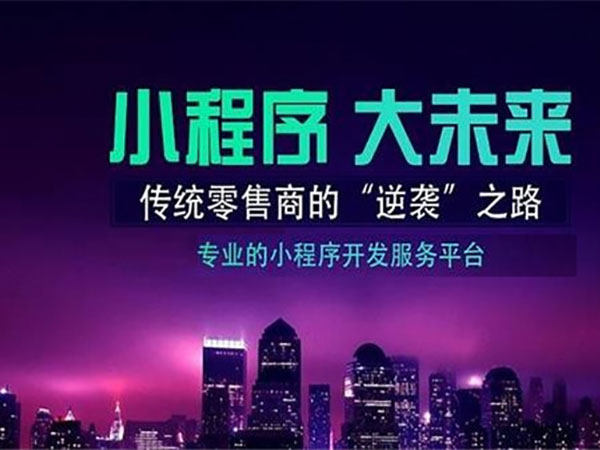 在小程序开发完成后对于用户界面体验效果深度科技案例展示