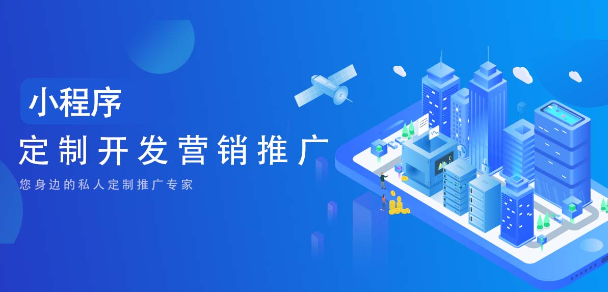 云南的深度科技对于小程序定制开发详细流程都有哪些 云南的深度科技对于小程序定制开发详细流程都有哪些