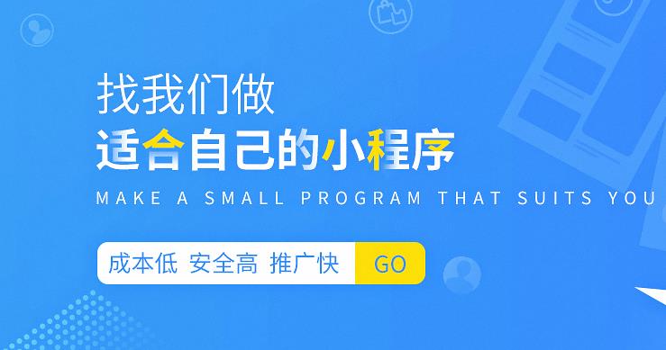 深度科技的一款云南小程序软件在开发之前您需要明白哪些 深度科技的一款云南小程序软件在开发之前您需要明白哪些