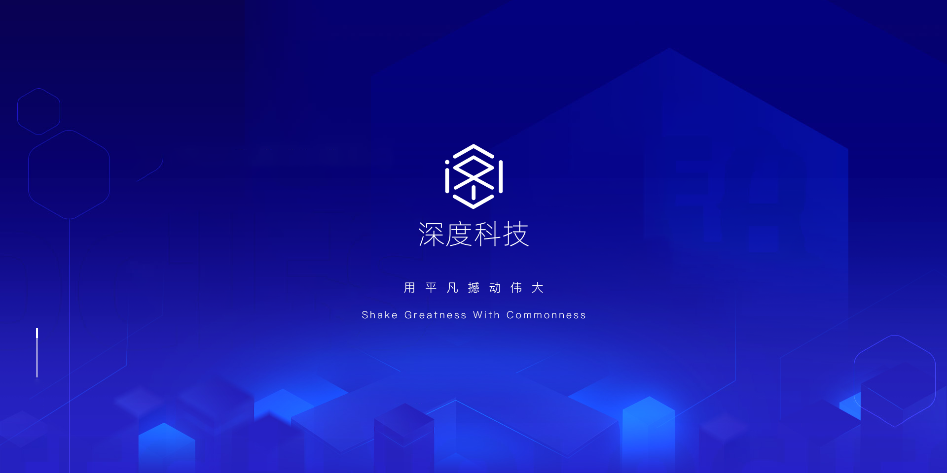 相信希望的可能
