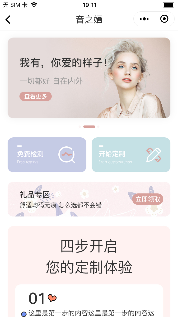 音之婳
