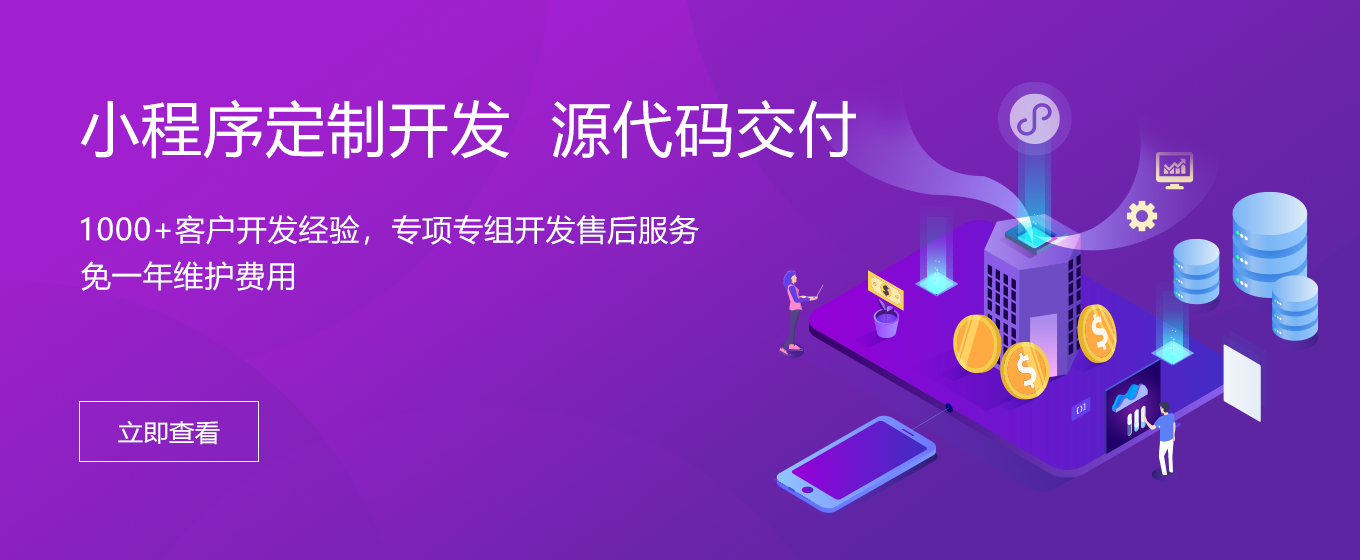 云南昆明果蔬供应小程序怎么开发？