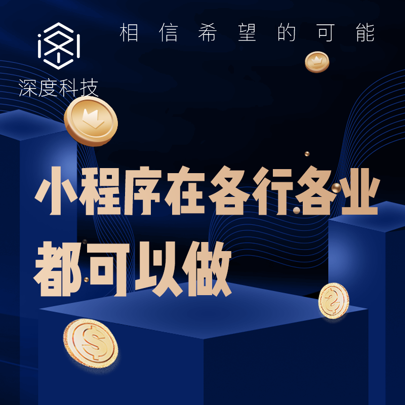 云南昆明新消费创业小程序有哪些？