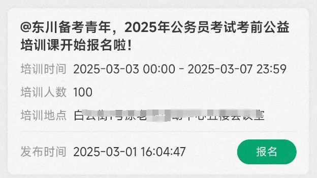微信图片_202503141941584.jpg