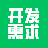 小程序开发必看！自用/平台/工具型需求，开发方式选错全白搭！