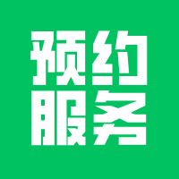 家政小程序：30人团队用这招订单暴增200%！附后台分配模板