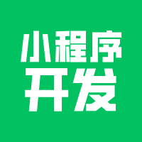 500元买断小程序？这些谎言，正在收割99%的企业！