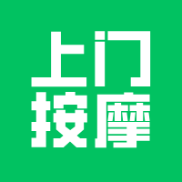 上门按摩系统，被封的几个原因