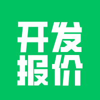 三五千做小程序？醒醒！这才是定制开发的真实报价！