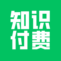 知识付费系统还值得开发吗？