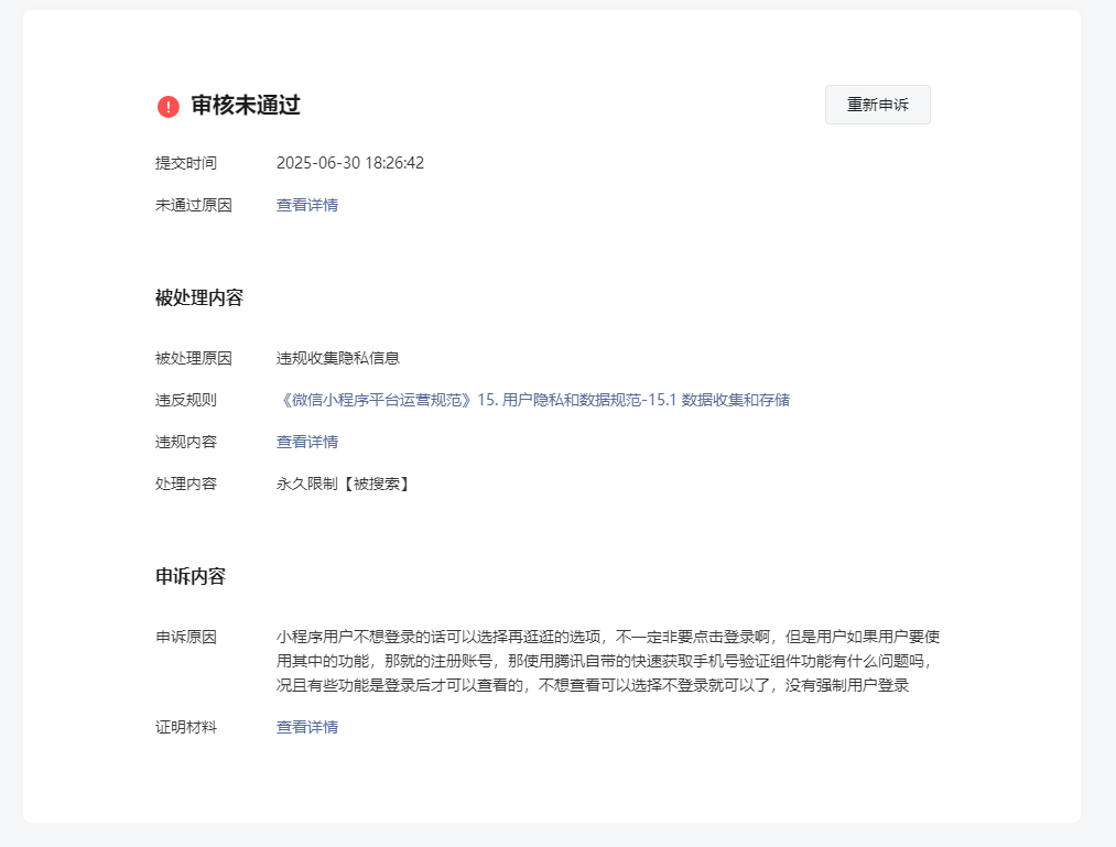 微信图片_202507092150331.png undefined