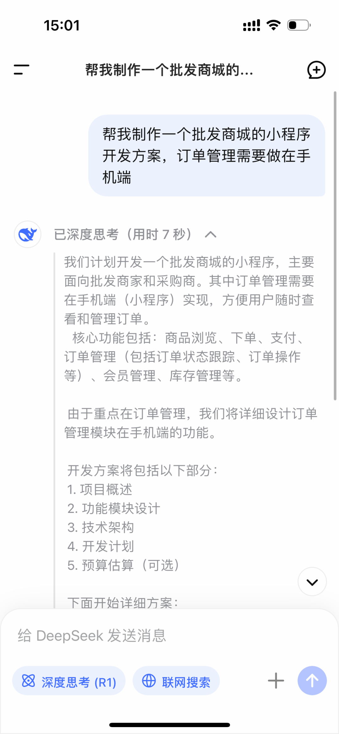 微信图片_20250815124539_178.png