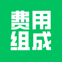 小程序商城开发，费用组成明细！