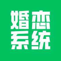 相亲婚恋系统，红娘角色开发！