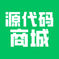 源代码商城，不适合的三类！