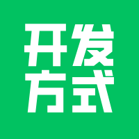 小程序开发方式，选择哪种才合适？