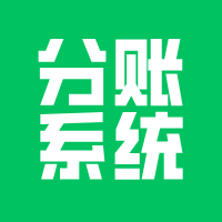 分账和灵活用工，概念千万别混淆！