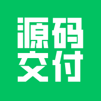 开发小程序，必须有源码！