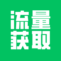 三角洲工作室，流量获取方式！