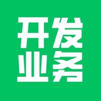 小程序开发业务，外地和本地？