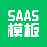 SAAS小程序到底能不能做？