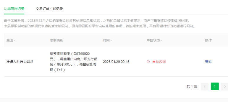 微信图片_20260608134640_559_16.png