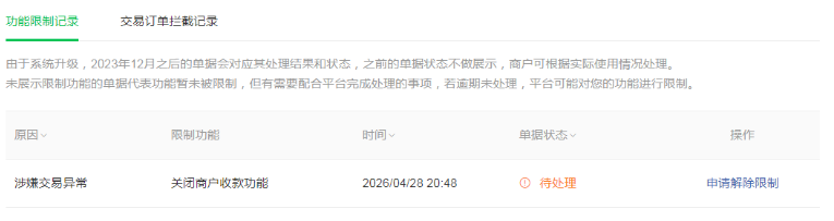 微信图片_20260608134623_554_16.png