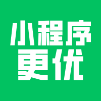 小程序vs公众号网页，三分钟了解优劣势！