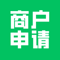 微信支付商户申请，这个细节一定要注意！
