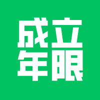 找软件开发公司，成立年限决定交付能力！